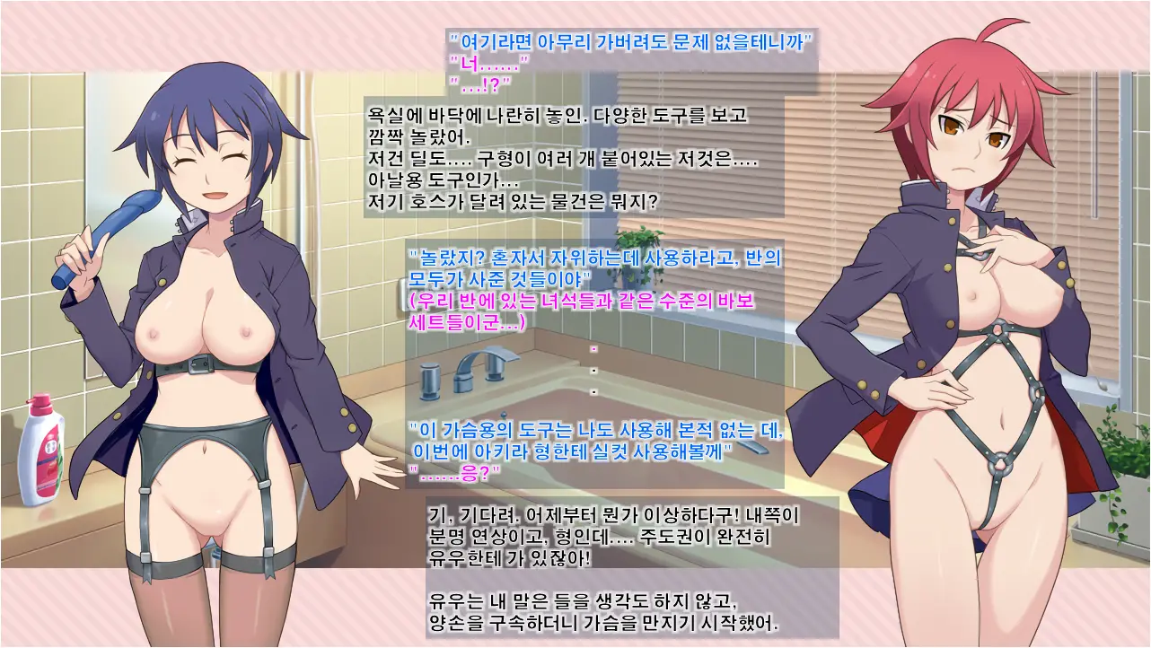 Akira-Kun To Yuu-Kun De, Asobou! | 아키라군이랑 유우군과 놀자